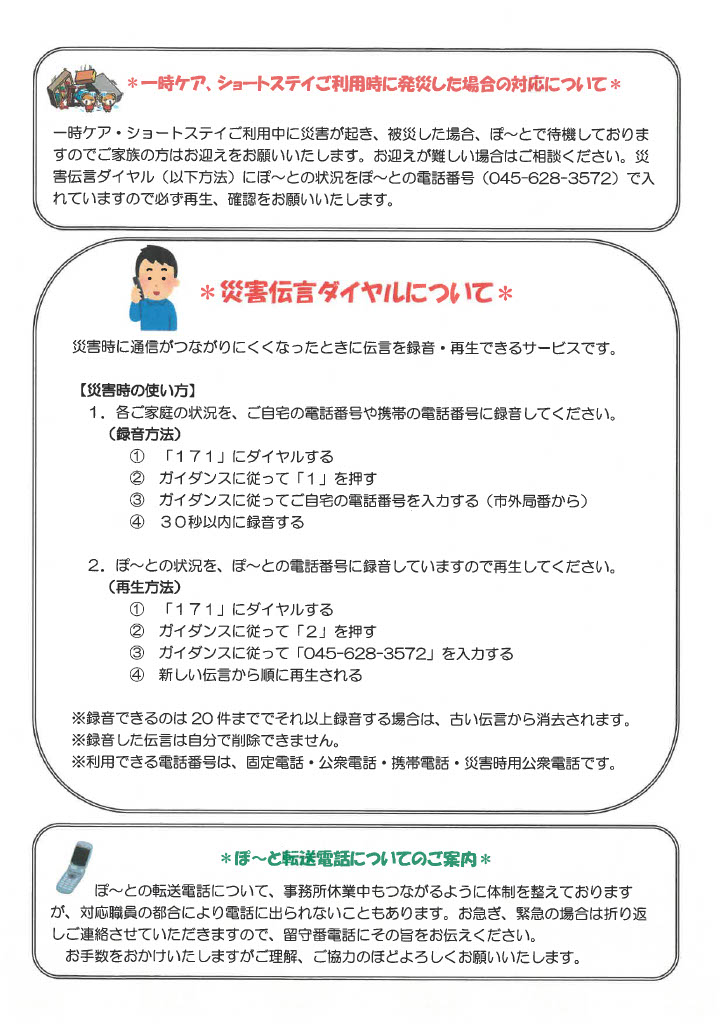 ぽ～とだより②