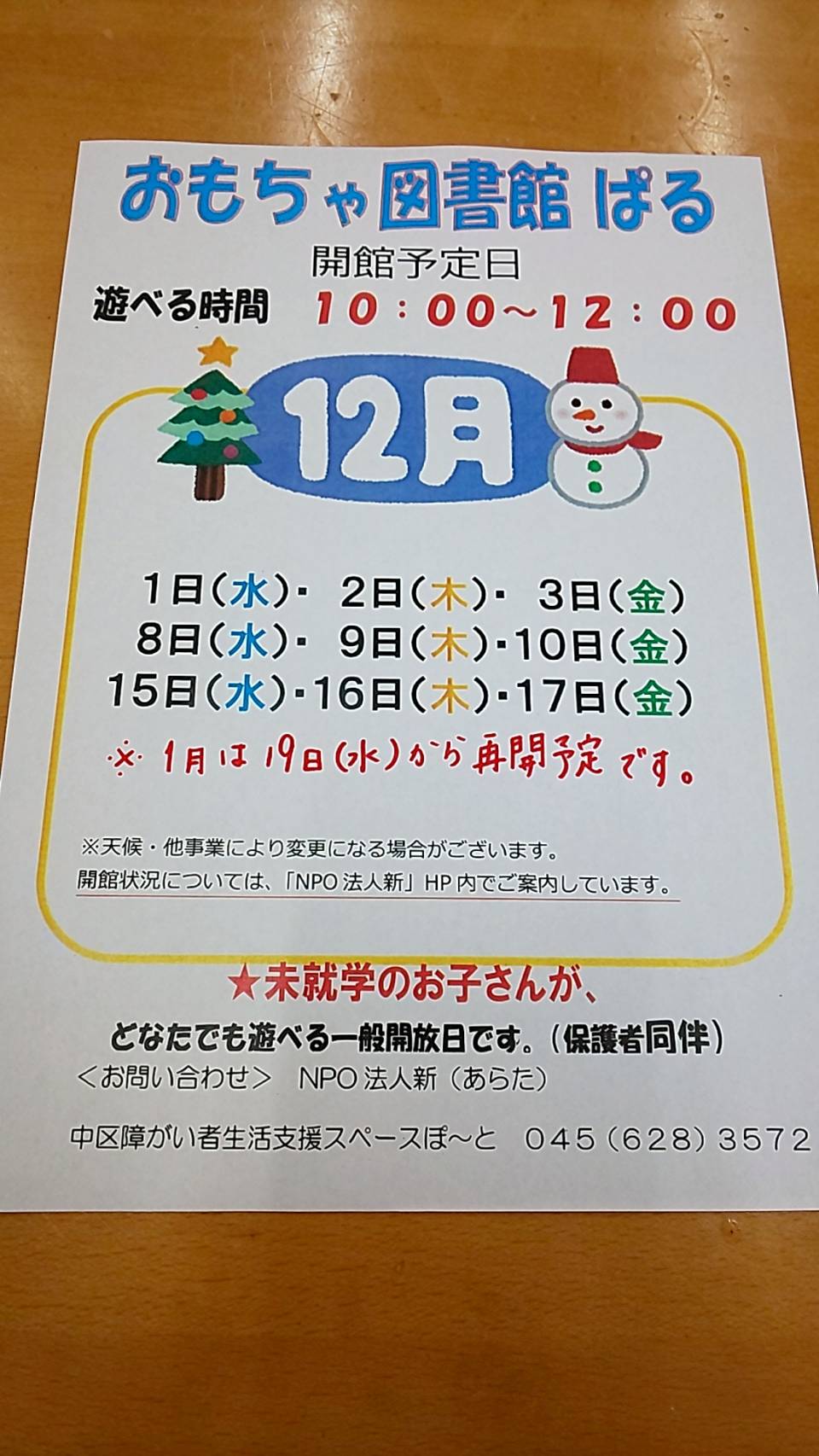 ぱる2021